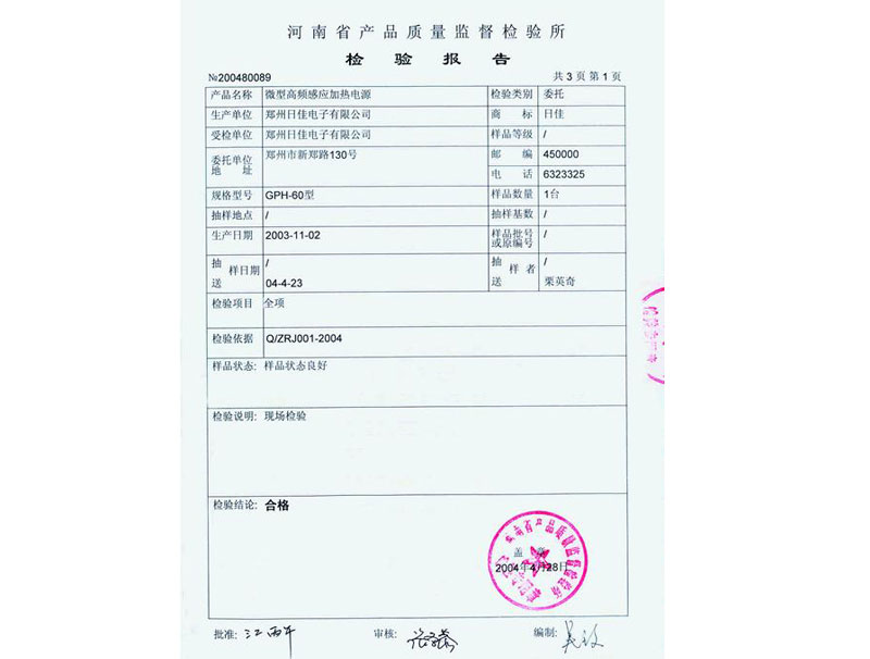 資質榮譽