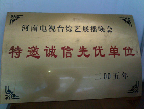 資質榮譽
